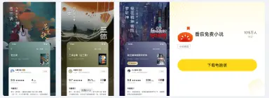 番茄免费小说pc上怎么使用 番茄免费小说有pc版吗图片