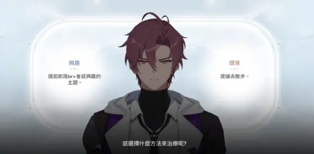 卡厄思梦境治疗中心有什么用 卡厄思梦境治疗中心介绍图片