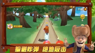 熊出没之熊大快跑模拟器推荐 熊出没之熊大快跑模拟器哪个好用图片