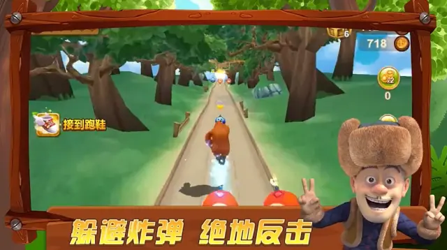 熊出没之熊大快跑模拟器推荐 熊出没之熊大快跑模拟器哪个好用图片