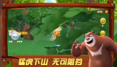 熊出没之熊大快跑电脑版下载 熊出没之熊大快跑PC版免费下载图片