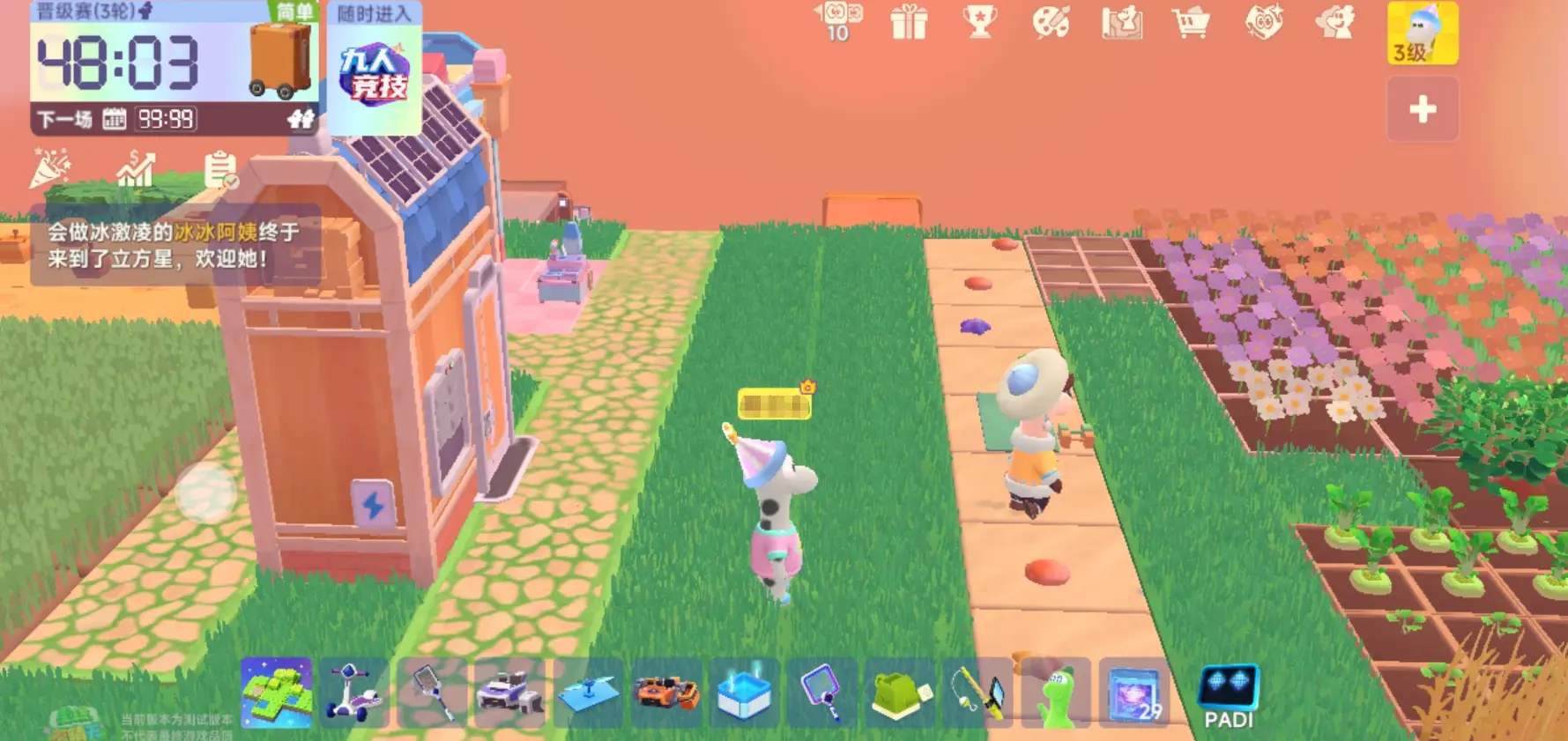 星绘友晴天种田思路有哪些 星绘友晴天种田攻略图片