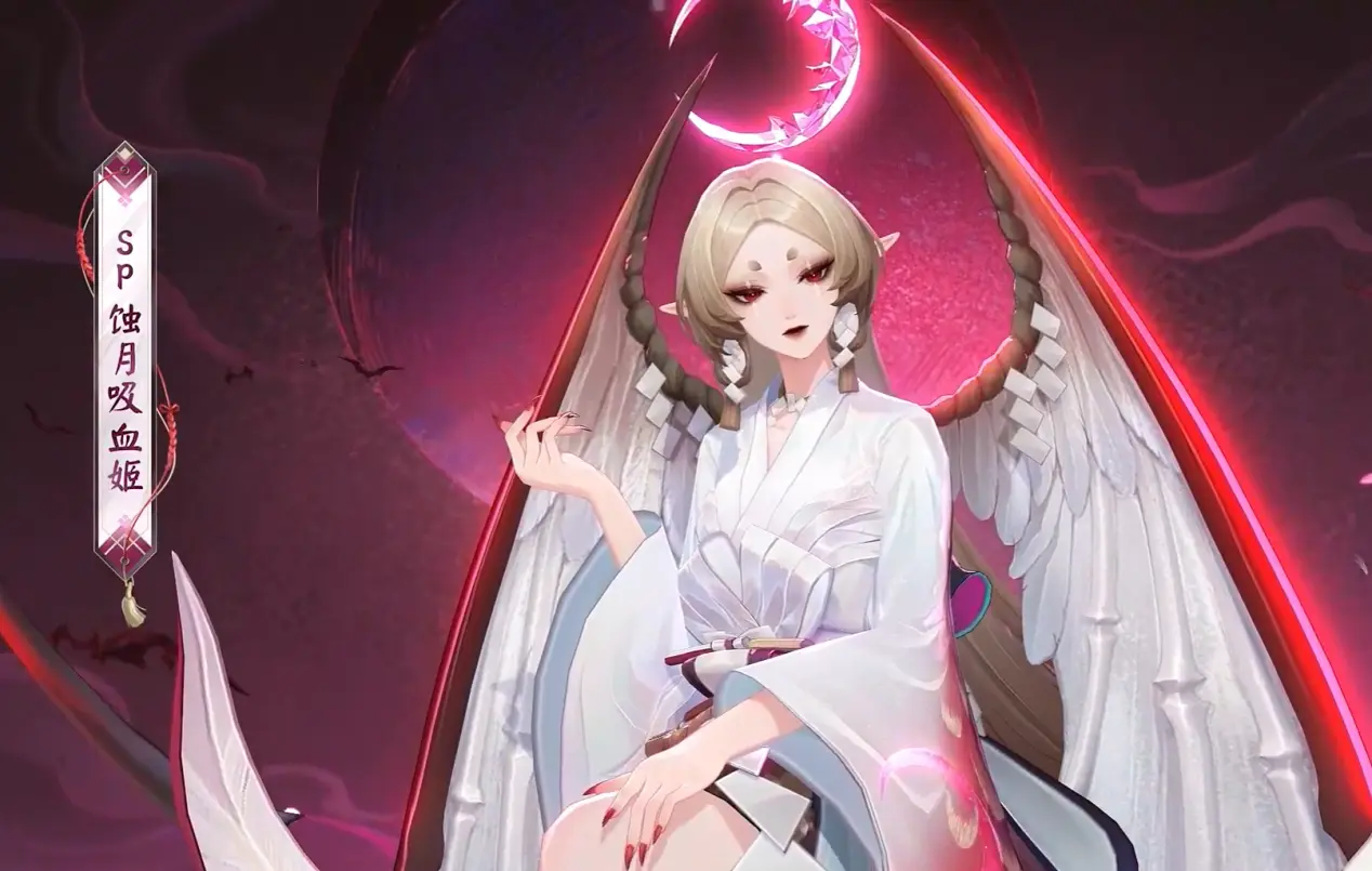 阴阳师蚀月吸血姬怎么样 阴阳师SP新式神蚀月吸血姬介绍图片