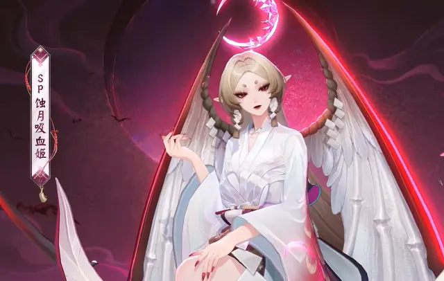 阴阳师蚀月吸血姬怎么样 阴阳师SP新式神蚀月吸血姬介绍图片