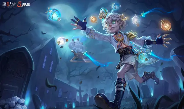 第五人格八周年金皮解锁卡怎么获取 第五人格八周年金皮兑换推荐图片