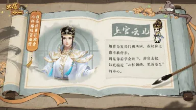 大店小二上官云儿怎么样 大店小二上官云儿介绍图片