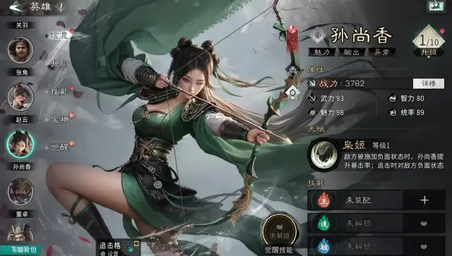 三国天下归心孙尚香怎么玩 三国天下归心孙尚香详解图片