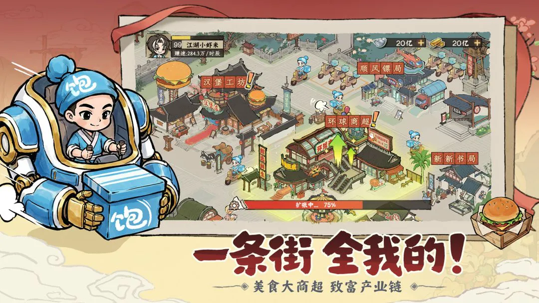 大店小二苏东坡怎么样 大店小二苏东坡介绍图片