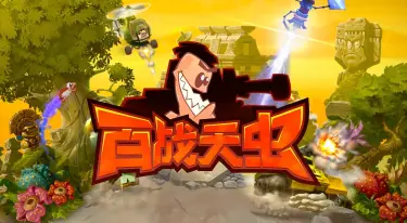 百战天虫升级攻略 百战天虫手游怎么升级图片