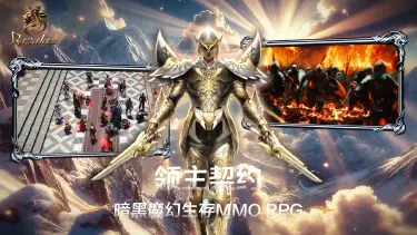 领主契约电脑版去哪玩 领主契约PC版地址分享图片