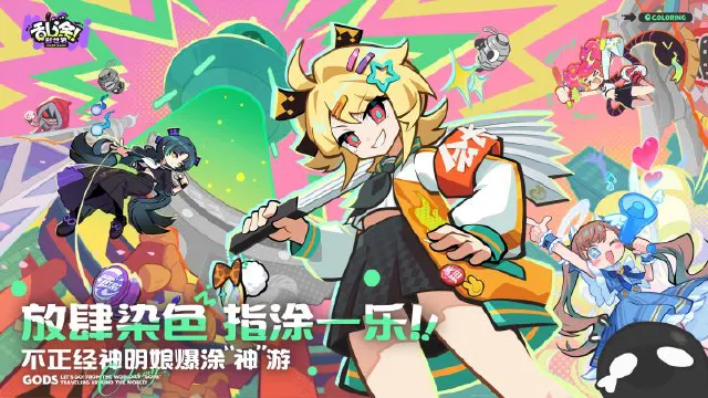 乱涂彩世界每日通缉怎么玩 乱涂彩世界每日通缉玩法介绍图片