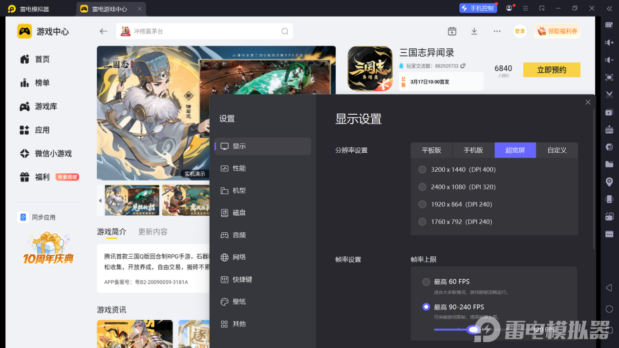 屏幕截图 2026-03-06 142035