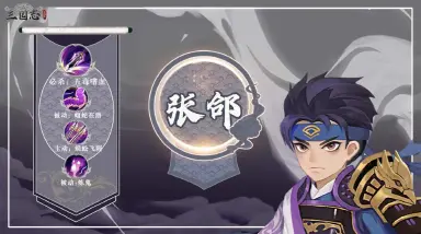 三国志异闻录张郃怎么样 三国志异闻录张郃角色分析图片