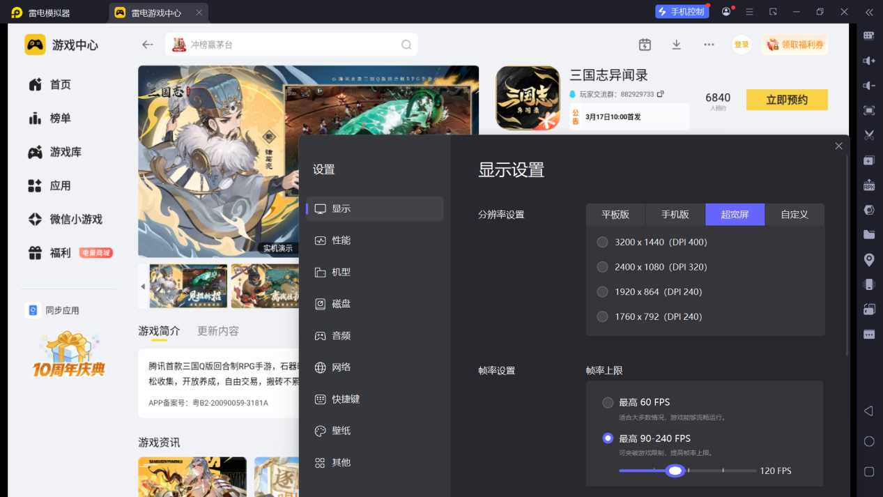 屏幕截图 2026-03-06 142035