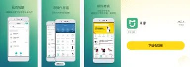 怎么下载米家电脑版 米家电脑模拟器推荐图片