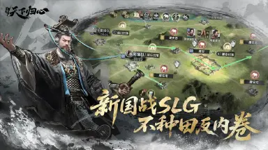 三国天下归心战功获取方法 三国天下归心战功获取攻略图片