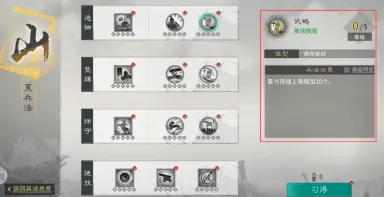 三国天下归心风火山林选择攻略 三国天下归心兵法怎么选择图片