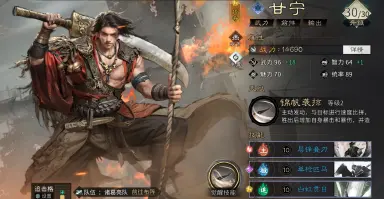 三国天下归心甘宁强度分析 三国天下归心甘宁玩法攻略图片