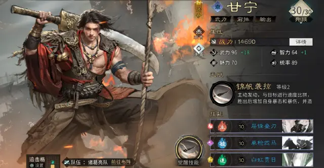 三国天下归心甘宁强度分析 三国天下归心甘宁玩法攻略图片