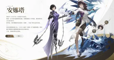 归环安娜塔怎么样 归环安娜塔介绍图片