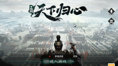 三国天下归心阵容搭配攻略 三国天下归心阵容推荐图片