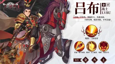 三国志异闻录输出武将推荐 三国志异闻录输出武将有哪些图片