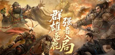 三国天下归心主力阵容搭配攻略 三国天下归心阵容推荐图片