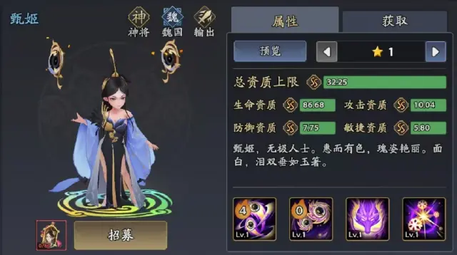 三国志异闻录甄姬怎么玩 三国志异闻录甄姬角色玩法解析图片