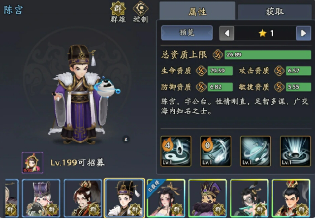 三国志异闻录陈宫怎么样 三国志异闻录陈宫好玩吗图片