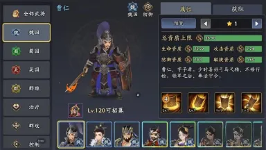 三国志异闻录曹仁怎么玩 三国志异闻录曹仁玩法介绍图片