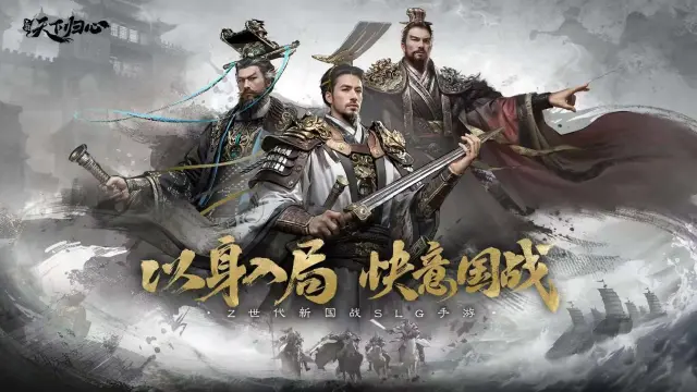 三国天下归心国家队搭配 三国天下归心国家队怎么样图片