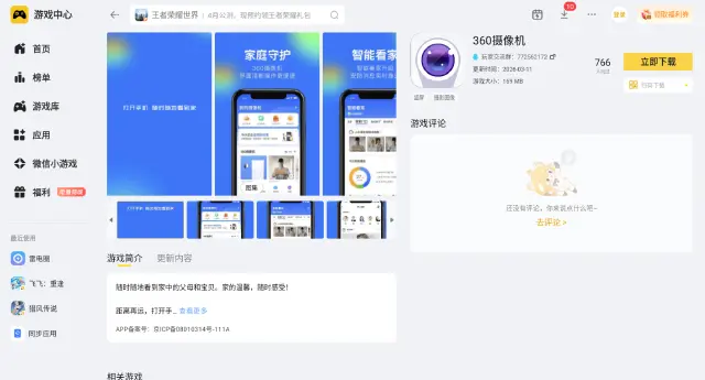 怎么在电脑上看监控 电脑上看监控方法分享图片