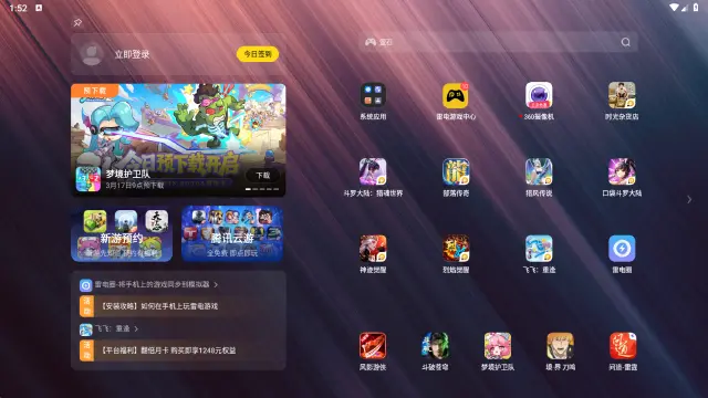 电脑怎么当监控用 电脑上看监控渠道分享图片