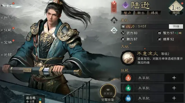 三国天下归心陆逊怎么样 三国天下归心陆逊介绍图片