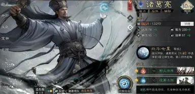 三国天下归心诸葛亮怎么玩 三国天下归心诸葛亮介绍图片