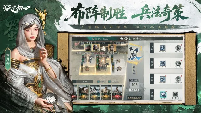 三国天下归心沙场点兵选择什么阵型 沙场点兵玩法介绍图片