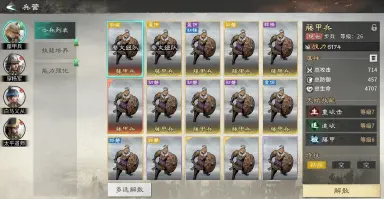 三国天下归心兵种选择攻略 三国天下归心兵种怎么选择图片