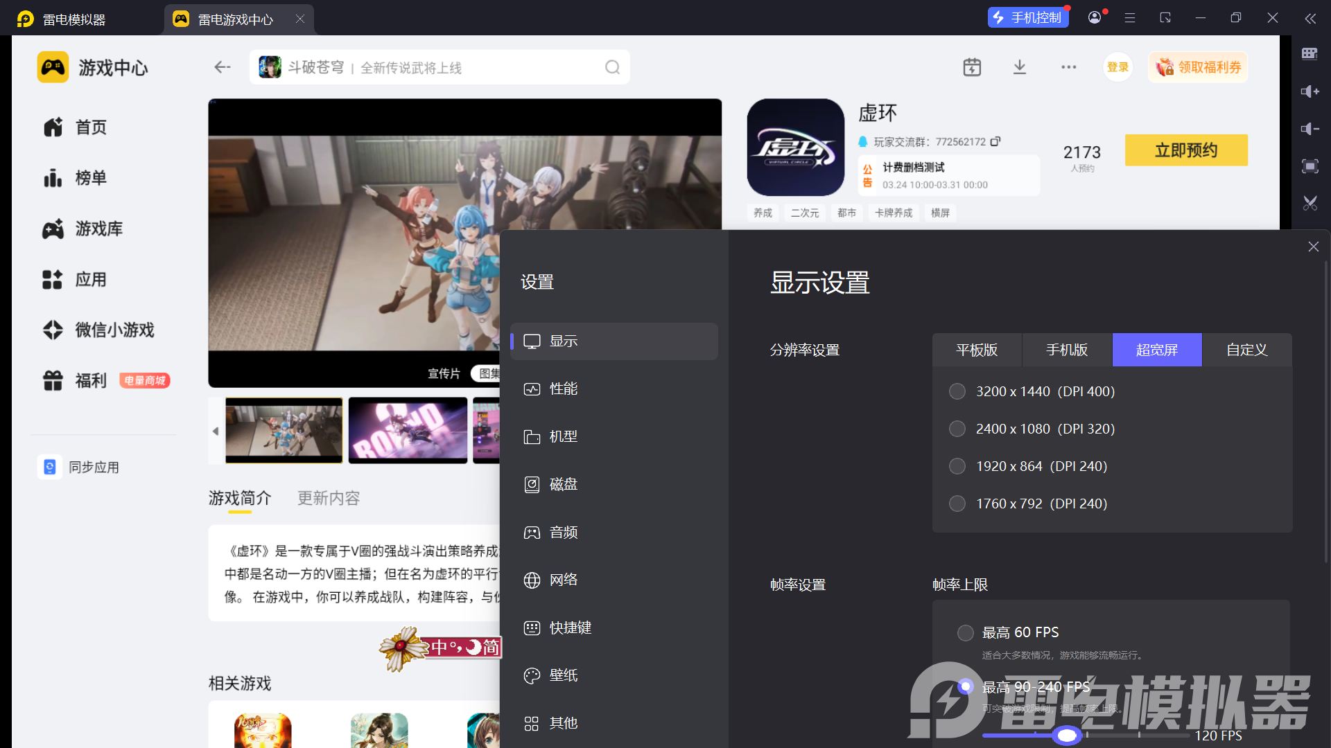 屏幕截图 2026-03-13 173007