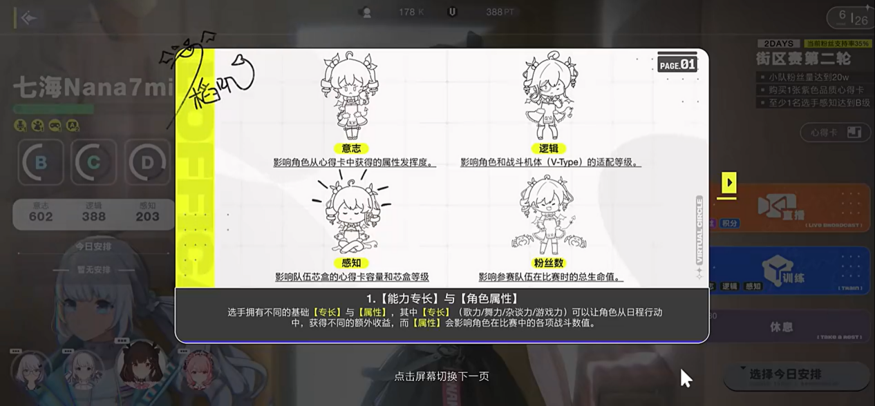 屏幕截图 2026-03-13 180200