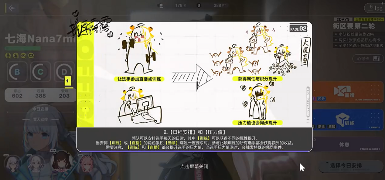 屏幕截图 2026-03-13 180216