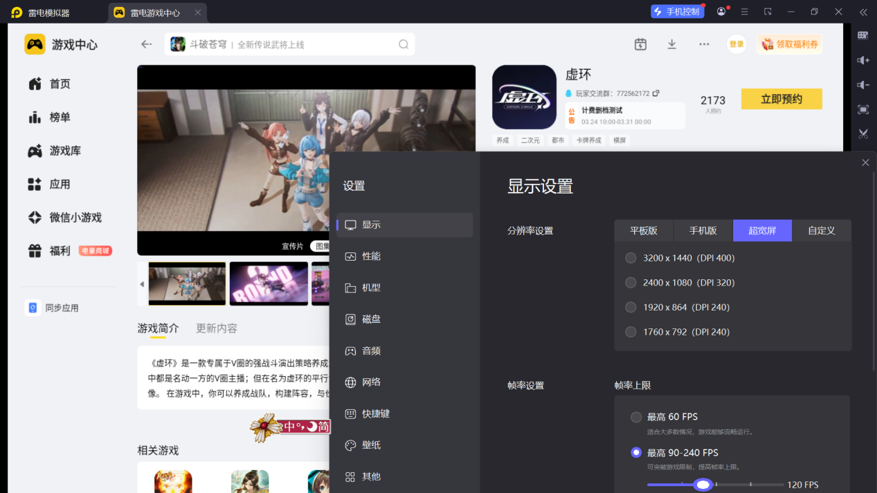 屏幕截图 2026-03-13 173007