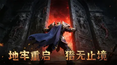 地牢猎手6电脑版怎么下载 地牢猎手6电脑版游玩教程图片