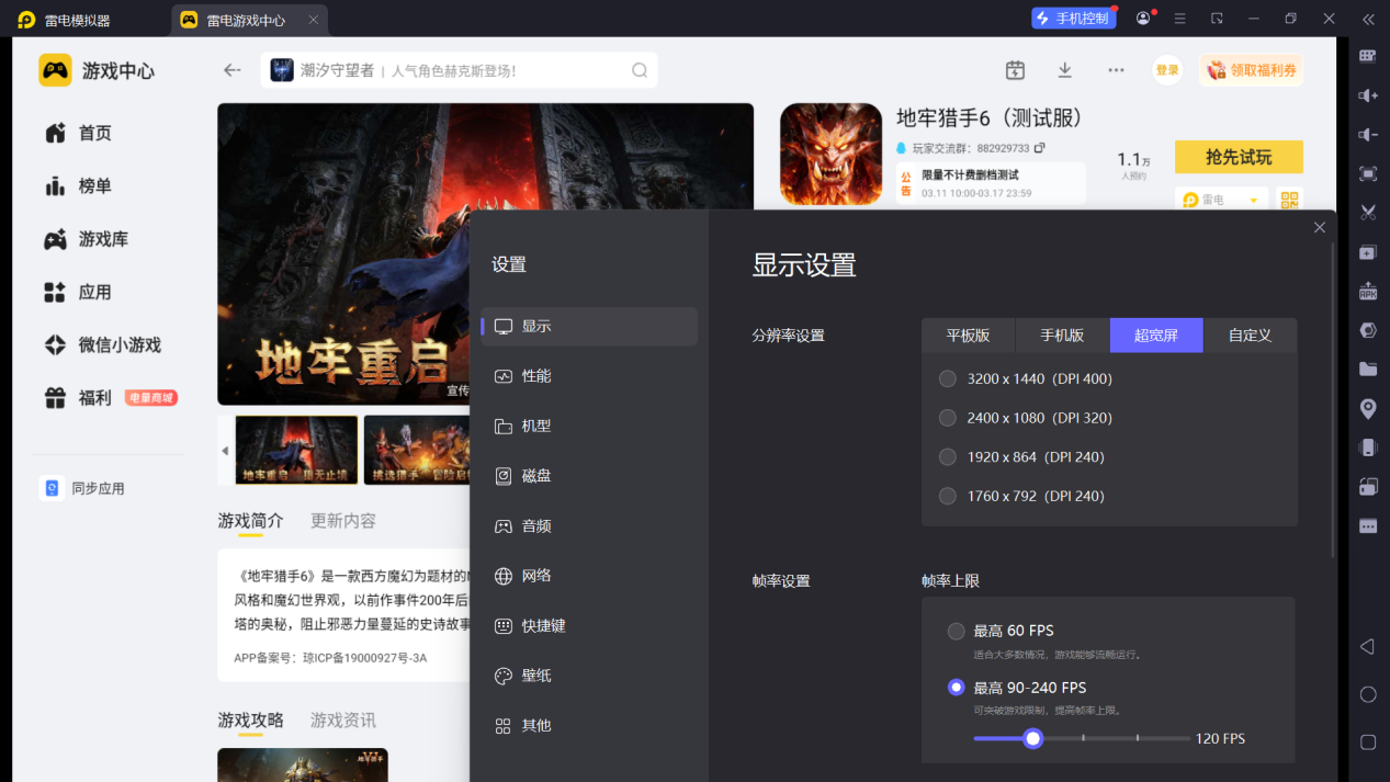 屏幕截图 2026-03-16 150553