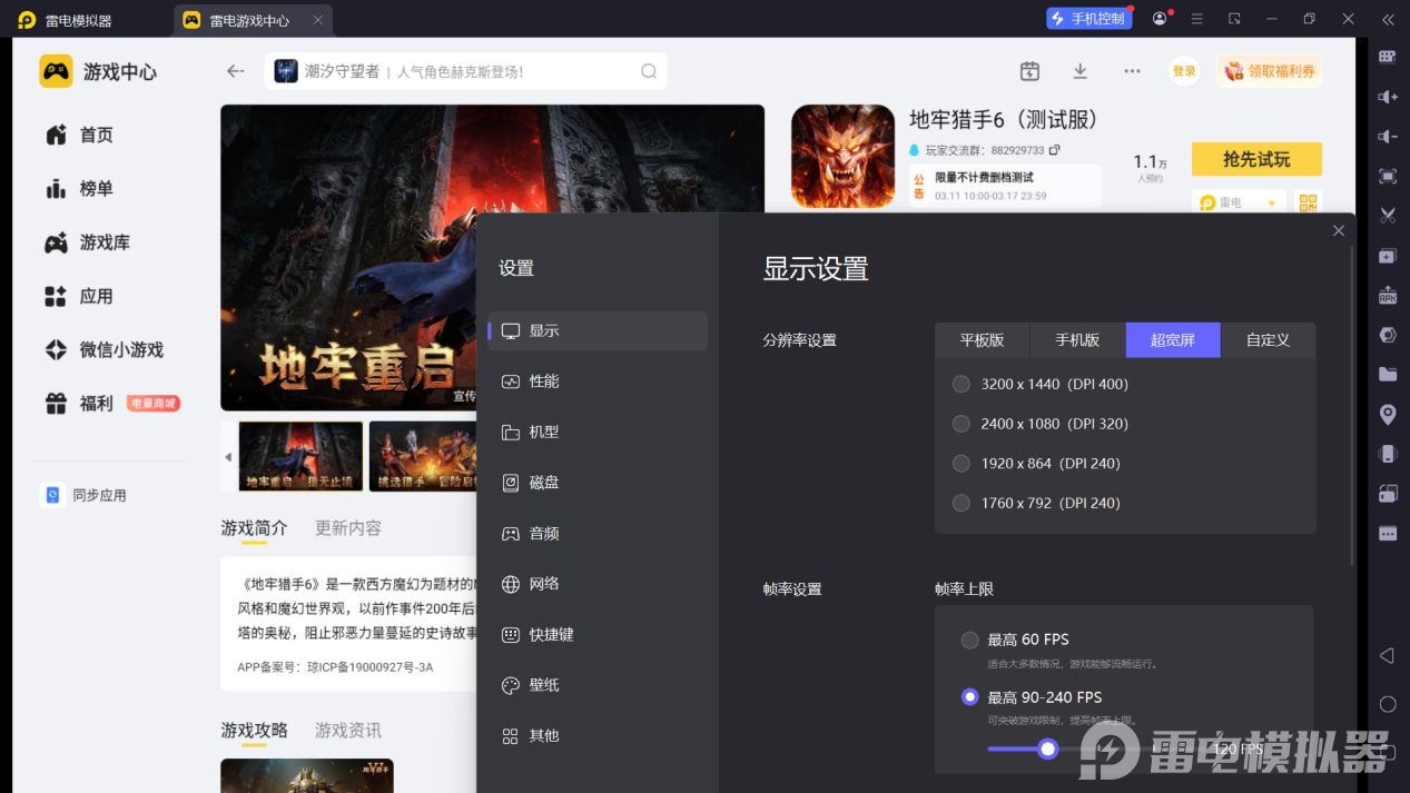屏幕截图 2026-03-16 150553
