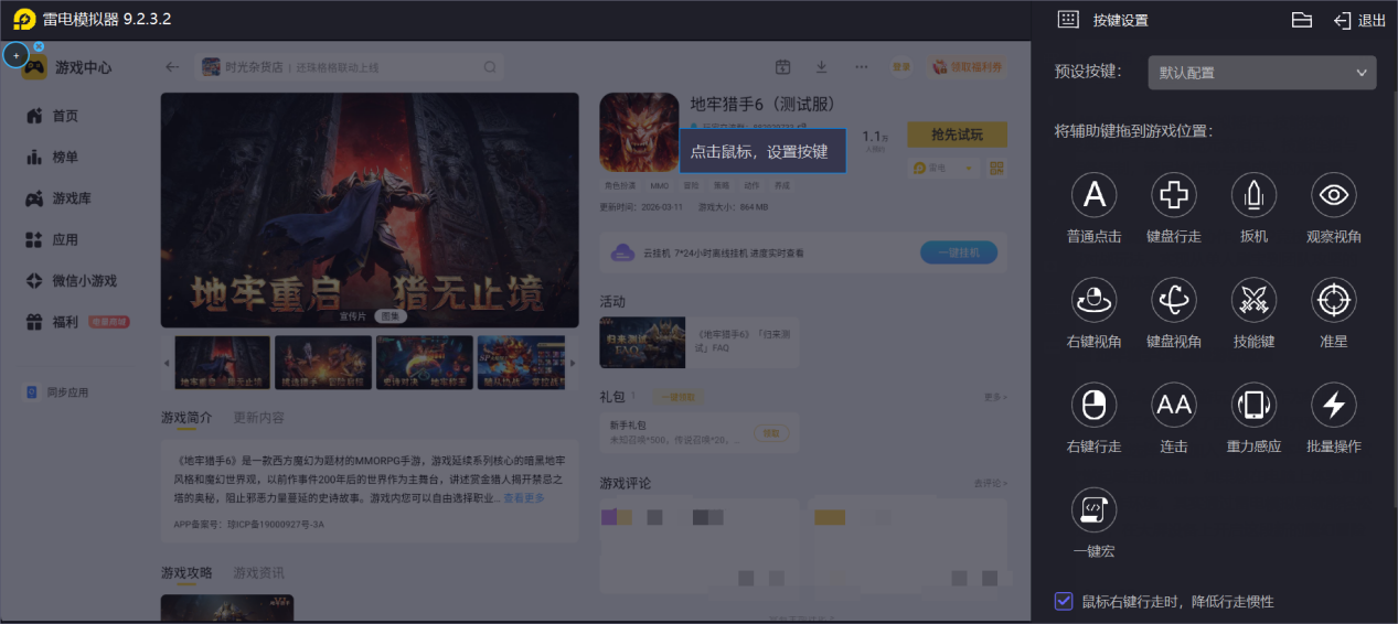 屏幕截图 2026-03-16 150608