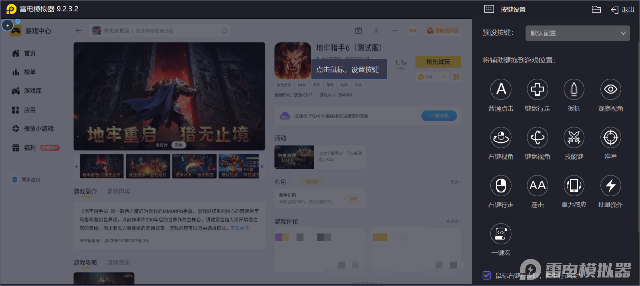 屏幕截图 2026-03-16 150608