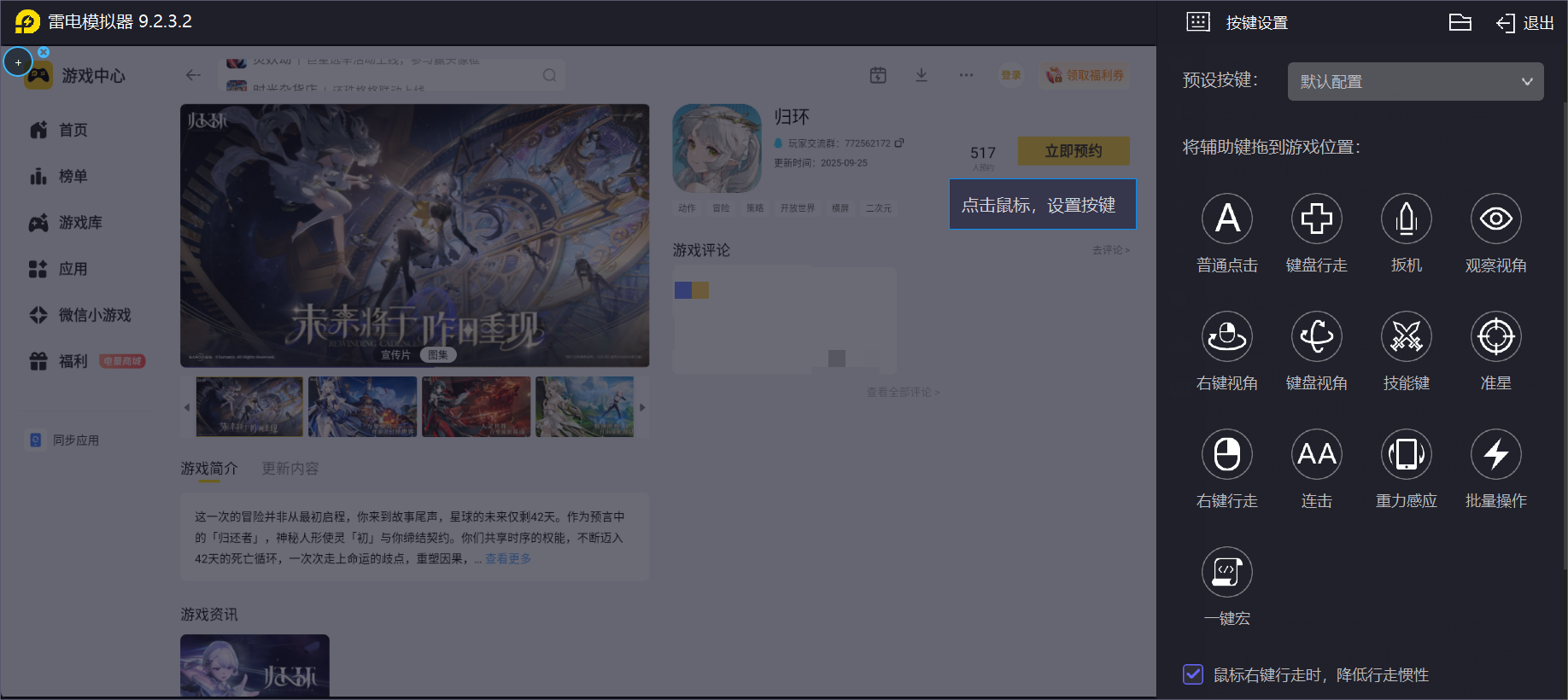 屏幕截图 2026-03-16 154925