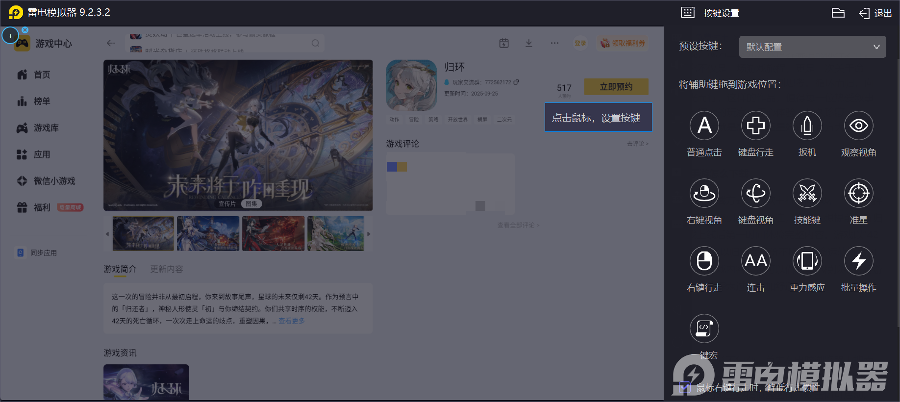 屏幕截图 2026-03-16 154925