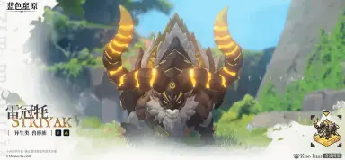 蓝色星原旅谣雷冠牦怎么样 蓝色星原旅谣雷冠牦介绍图片