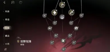 夜幕之下天赋点怎么选 夜幕之下天赋加点攻略图片